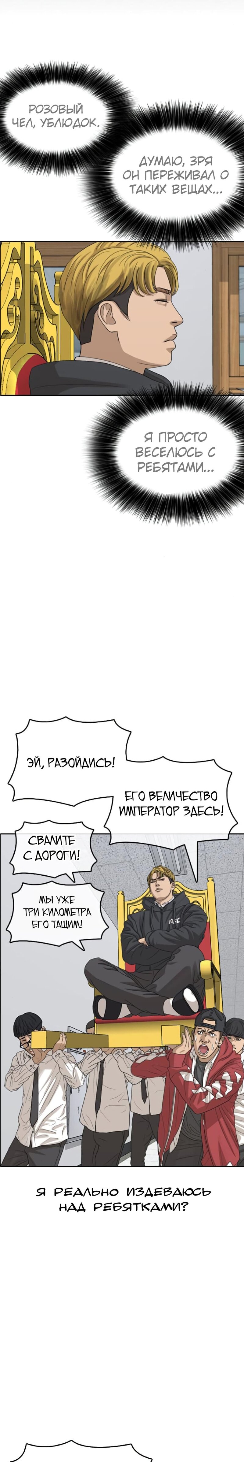 Манга Жизнь Неудачника - Глава 41 Страница 7