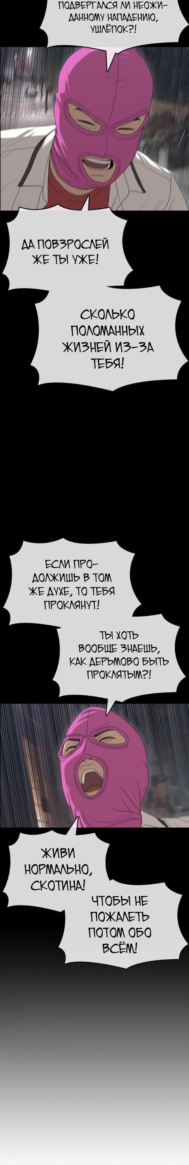 Манга Жизнь Неудачника - Глава 41 Страница 6