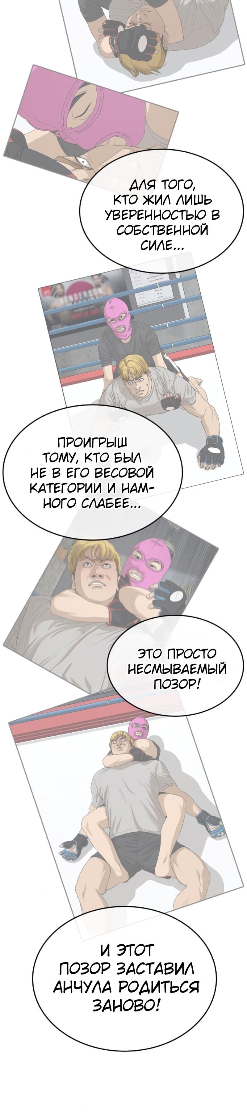 Манга Жизнь Неудачника - Глава 41 Страница 42