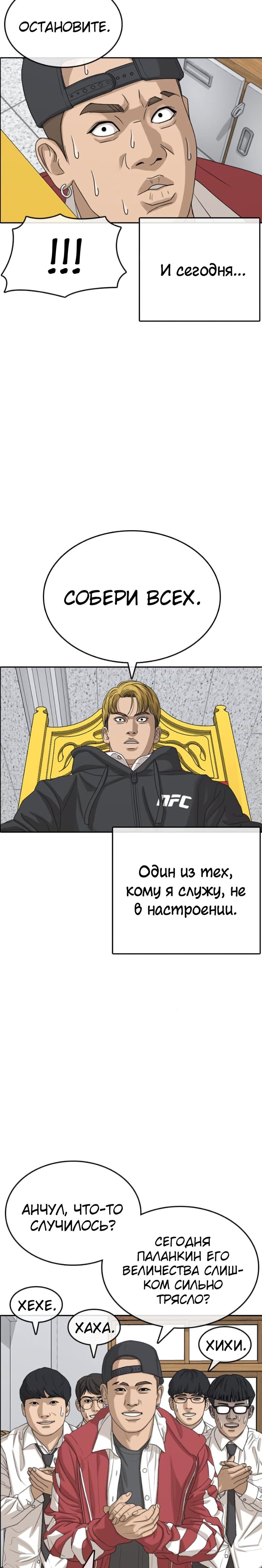 Манга Жизнь Неудачника - Глава 41 Страница 9