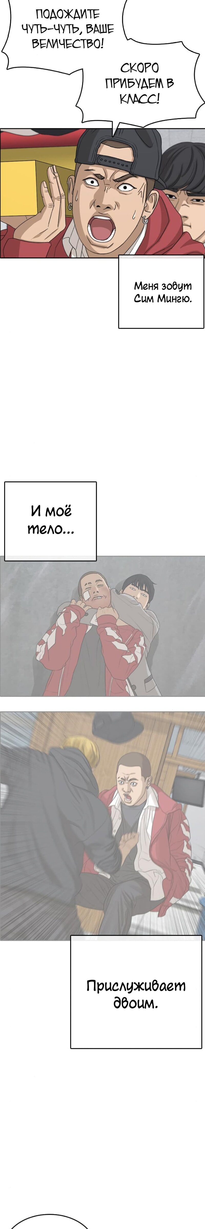 Манга Жизнь Неудачника - Глава 41 Страница 8