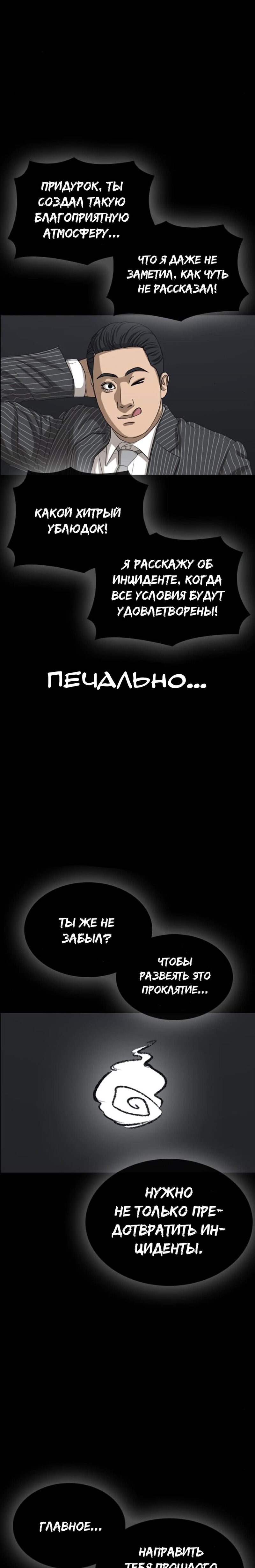 Манга Жизнь Неудачника - Глава 41 Страница 3