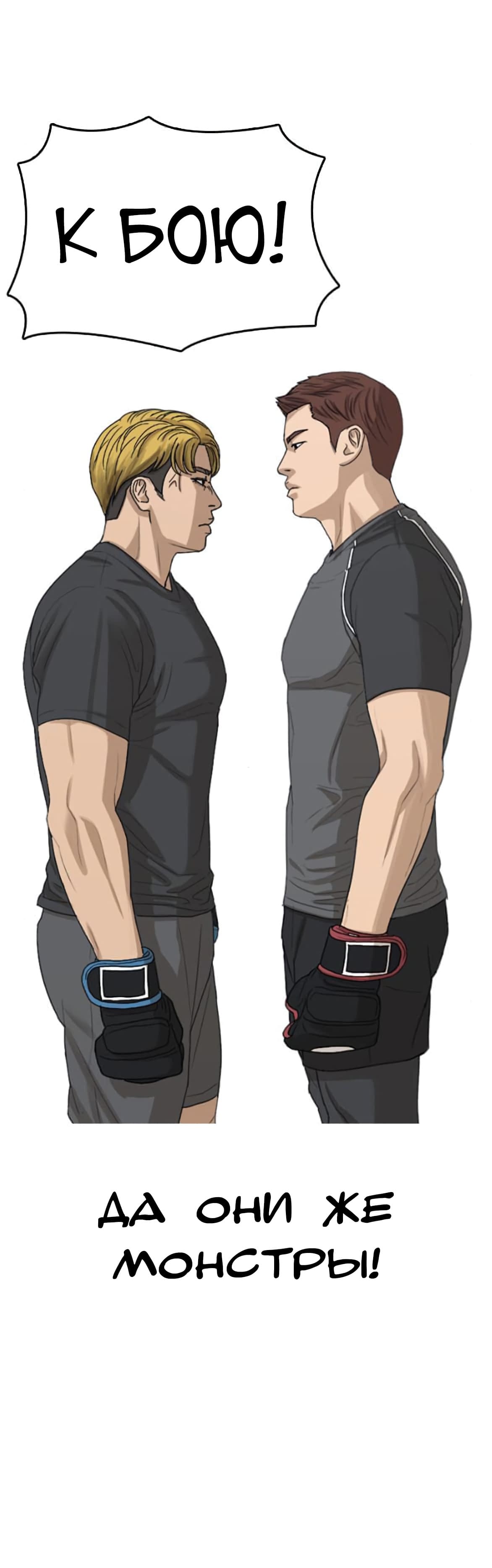 Манга Жизнь Неудачника - Глава 41 Страница 48