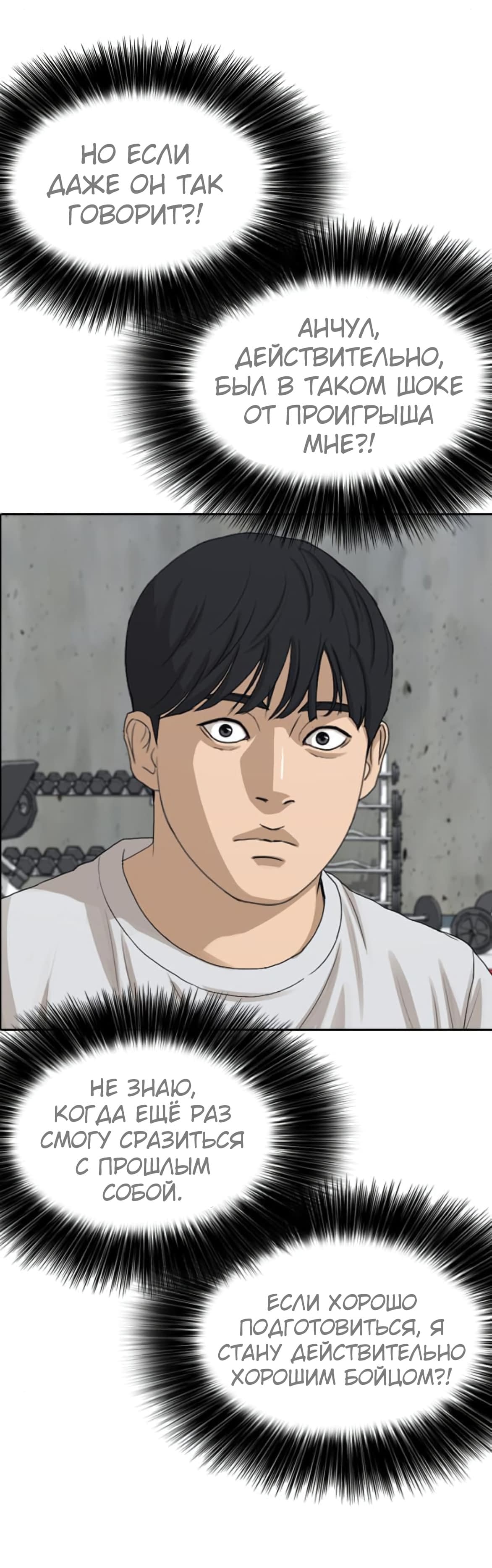 Манга Жизнь Неудачника - Глава 41 Страница 45