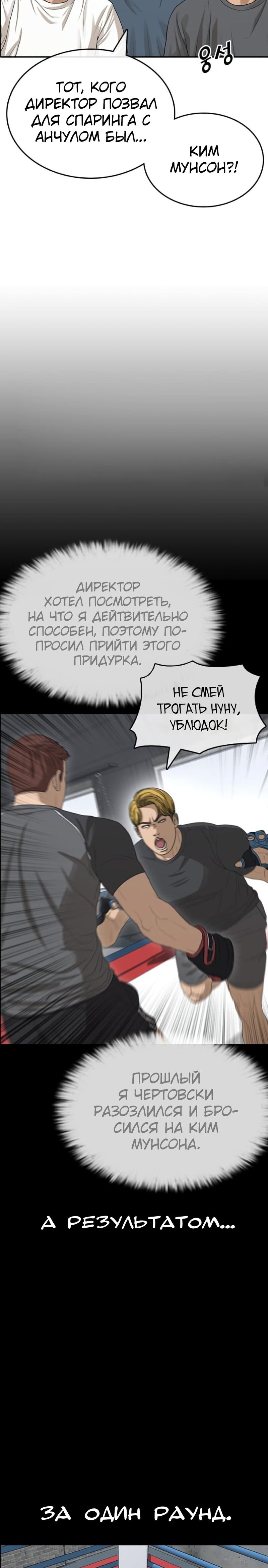 Манга Жизнь Неудачника - Глава 41 Страница 33