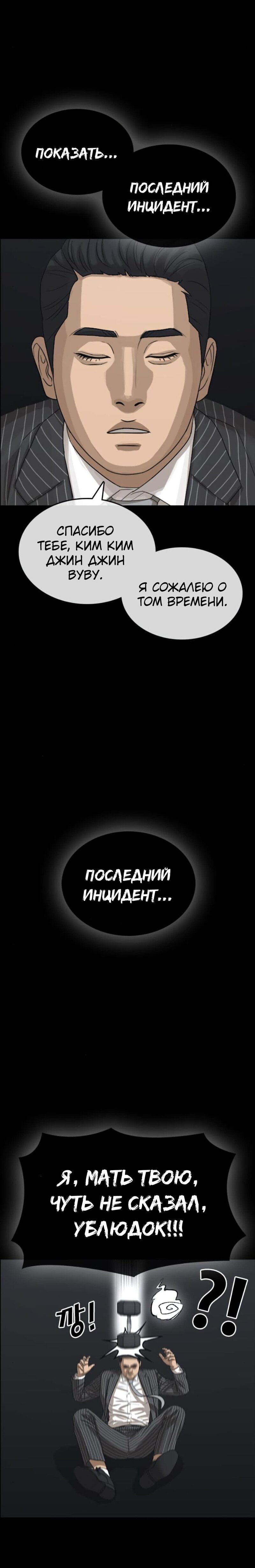 Манга Жизнь Неудачника - Глава 41 Страница 2