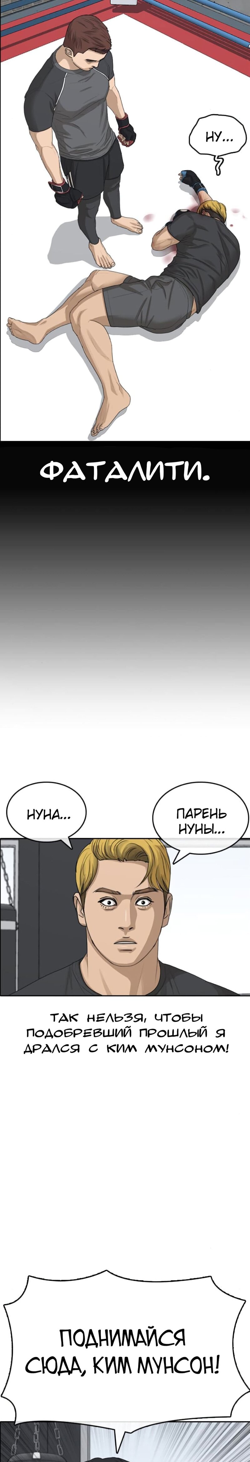 Манга Жизнь Неудачника - Глава 41 Страница 34