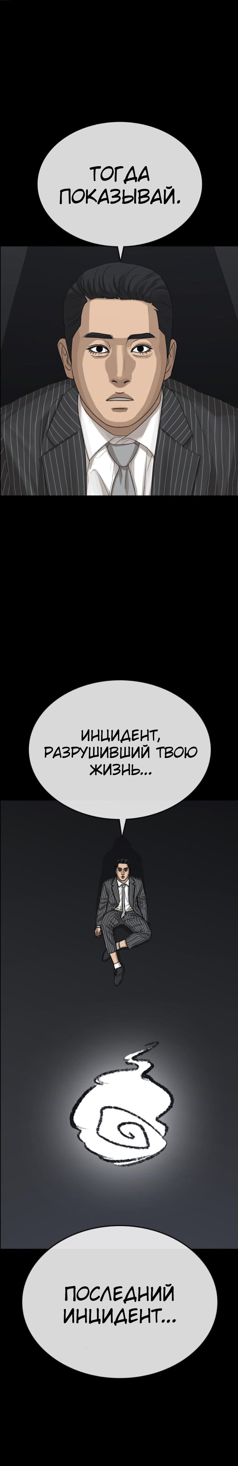 Манга Жизнь Неудачника - Глава 41 Страница 1