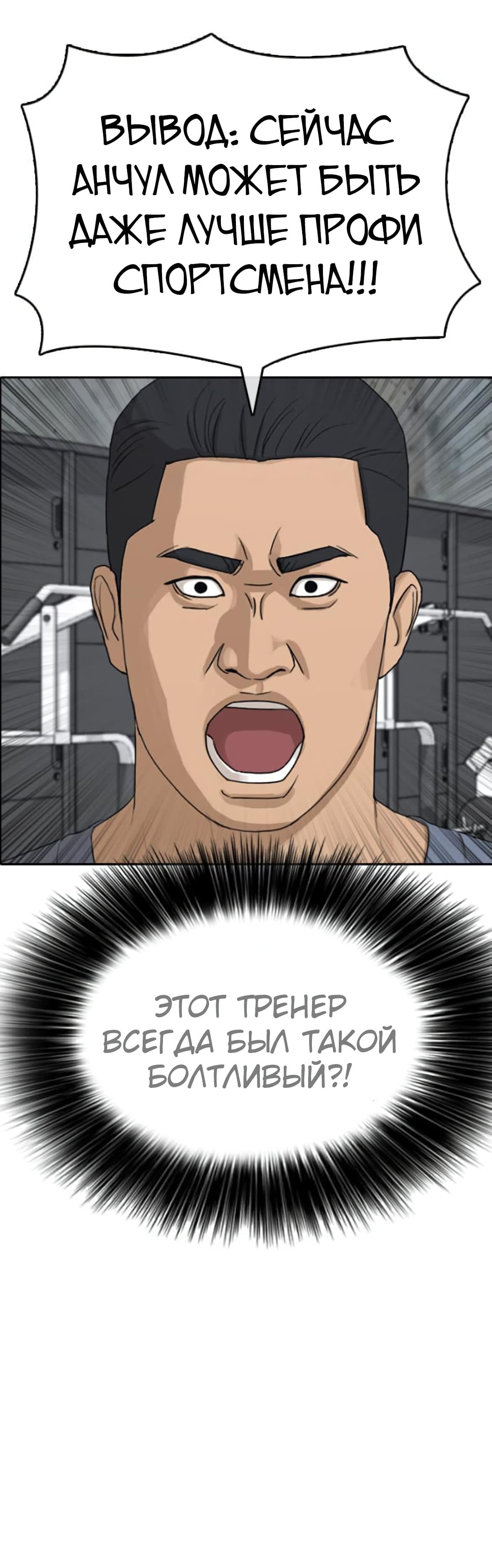 Манга Жизнь Неудачника - Глава 41 Страница 44