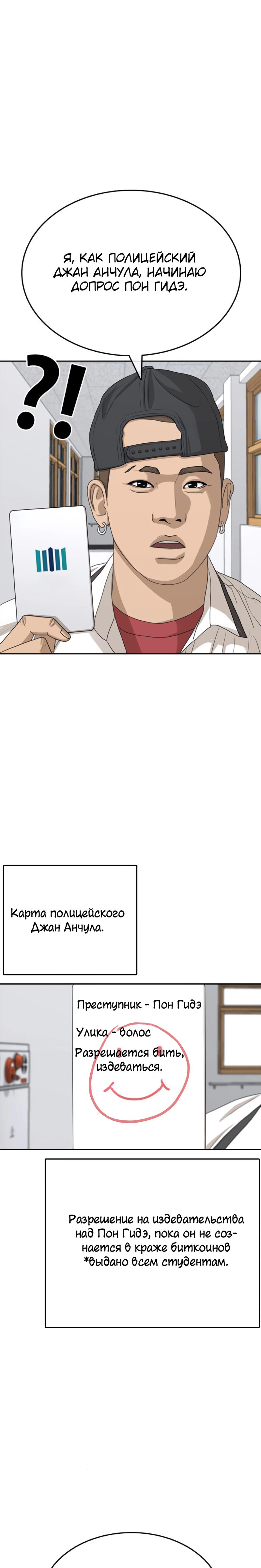 Манга Жизнь Неудачника - Глава 40 Страница 35