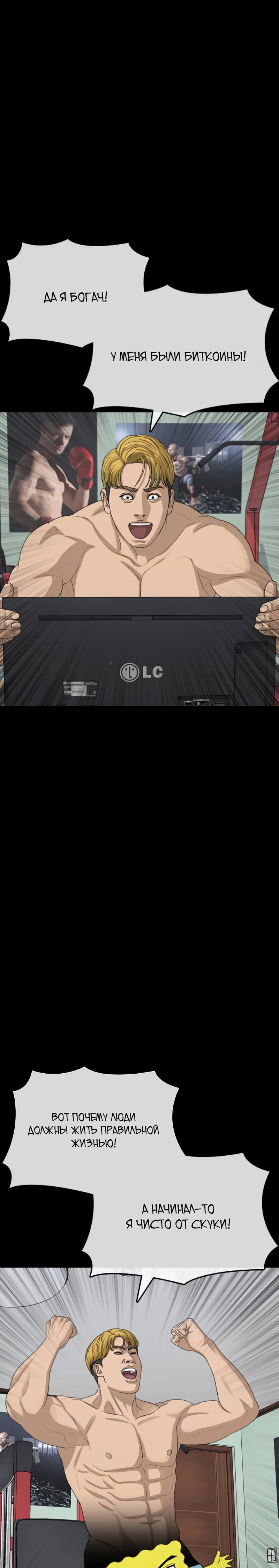 Манга Жизнь Неудачника - Глава 40 Страница 13