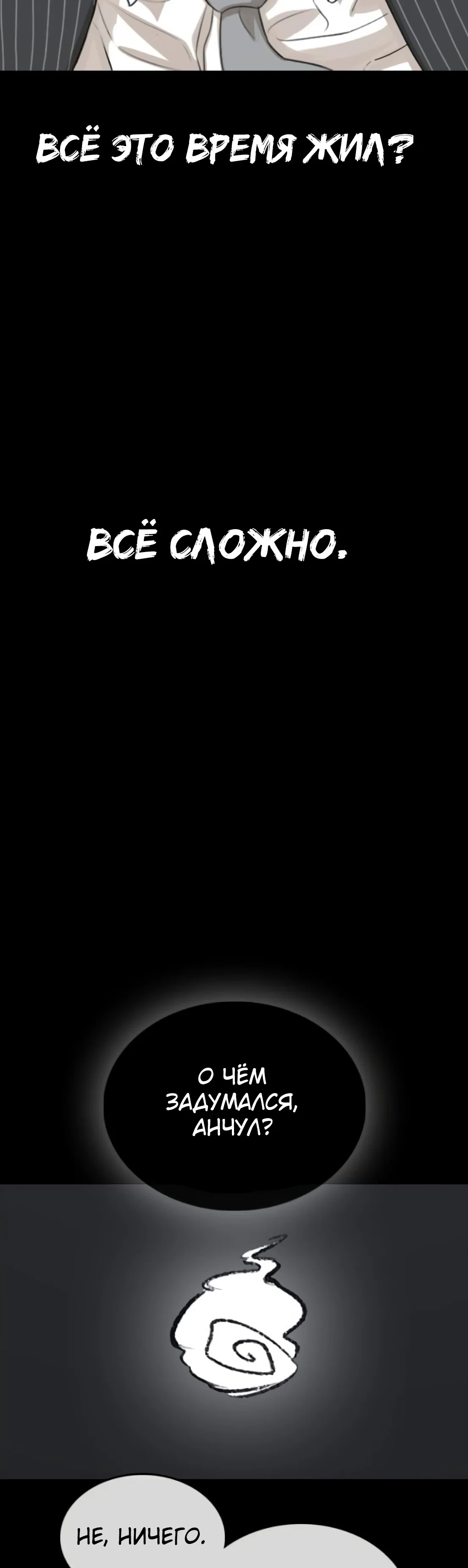 Манга Жизнь Неудачника - Глава 40 Страница 40