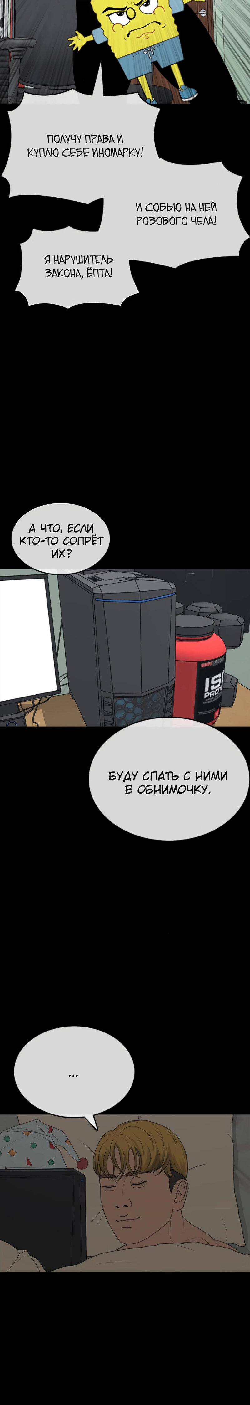 Манга Жизнь Неудачника - Глава 40 Страница 14