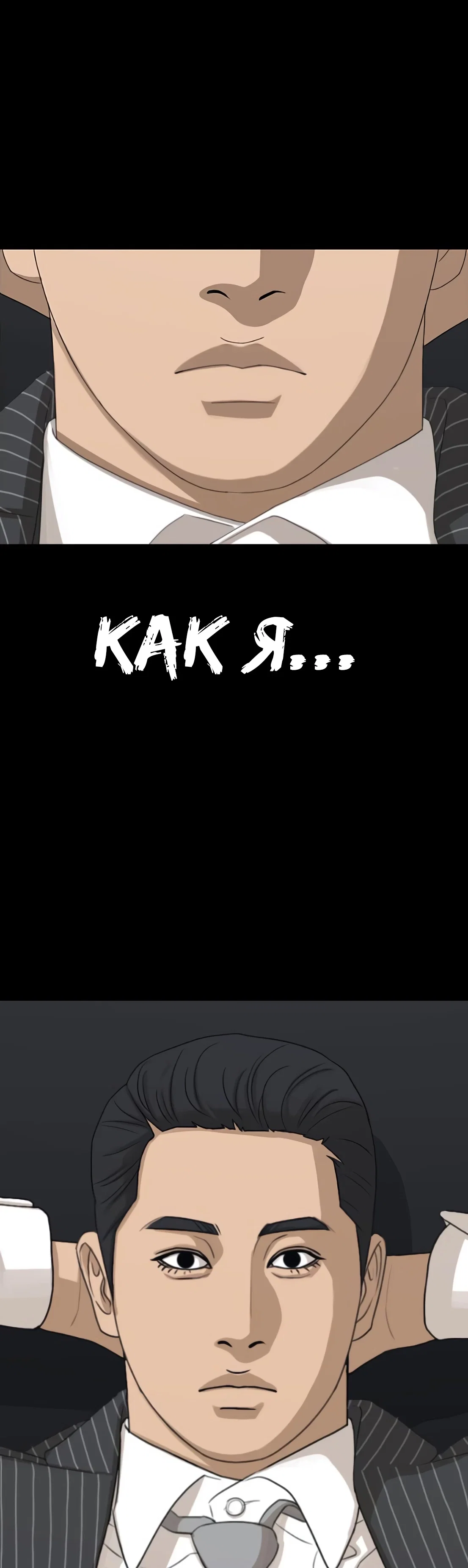 Манга Жизнь Неудачника - Глава 40 Страница 39