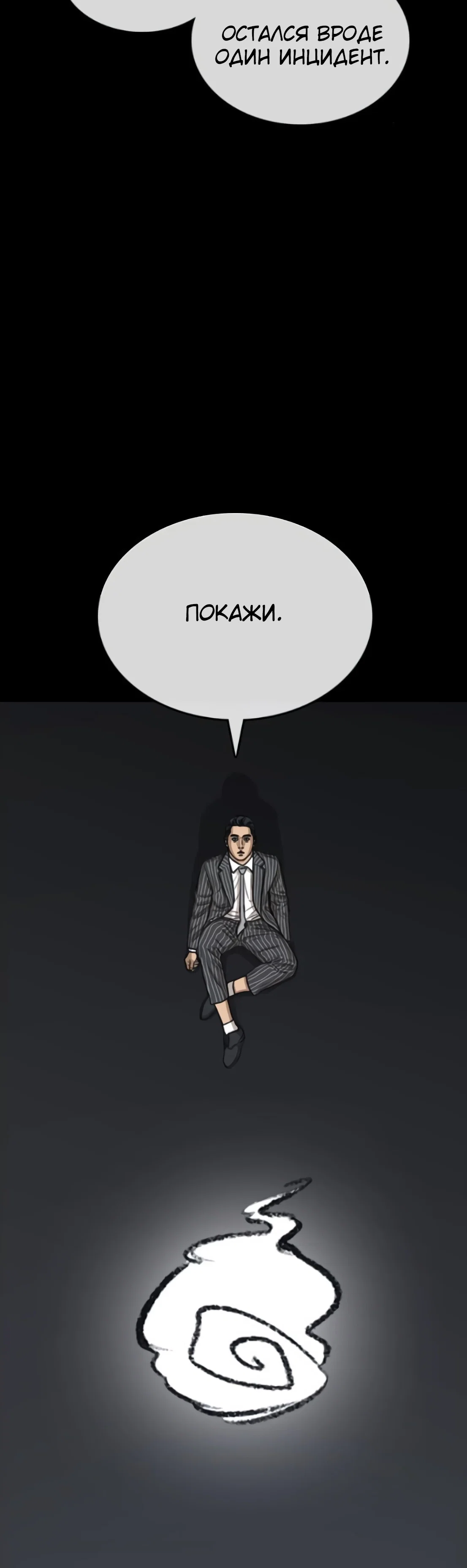 Манга Жизнь Неудачника - Глава 40 Страница 41