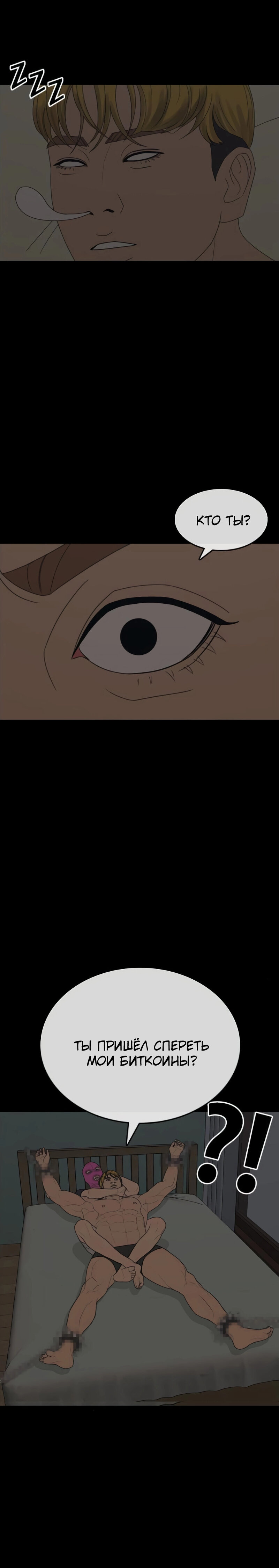 Манга Жизнь Неудачника - Глава 40 Страница 15