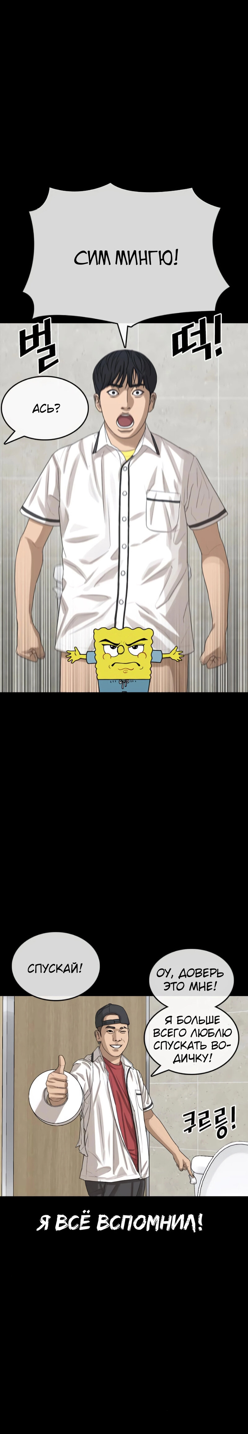 Манга Жизнь Неудачника - Глава 40 Страница 12