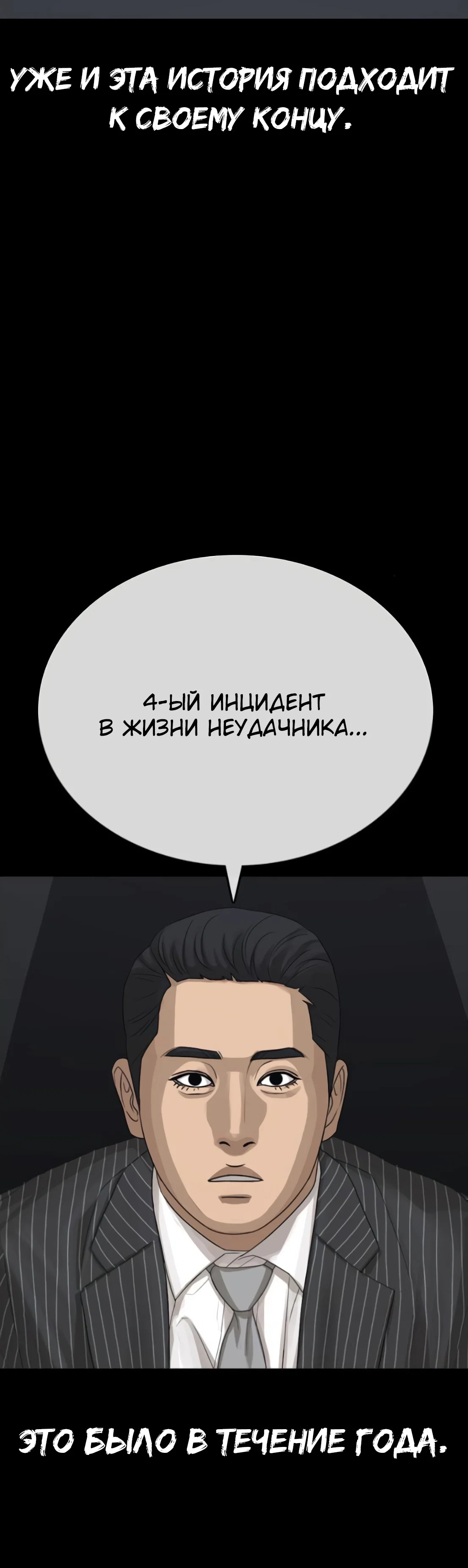 Манга Жизнь Неудачника - Глава 40 Страница 42