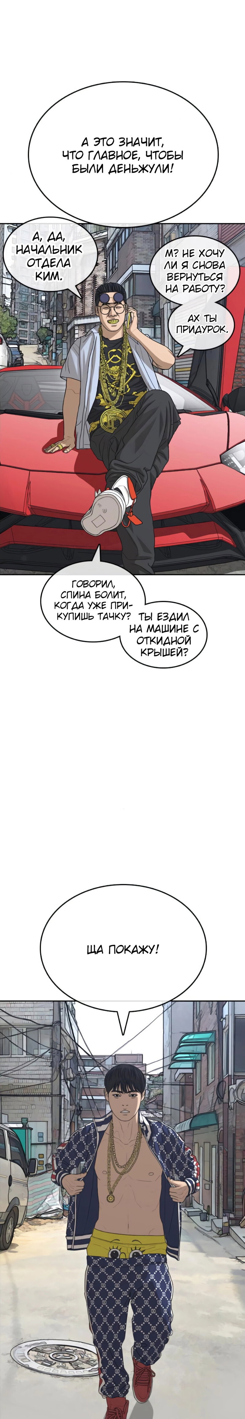 Манга Жизнь Неудачника - Глава 40 Страница 7