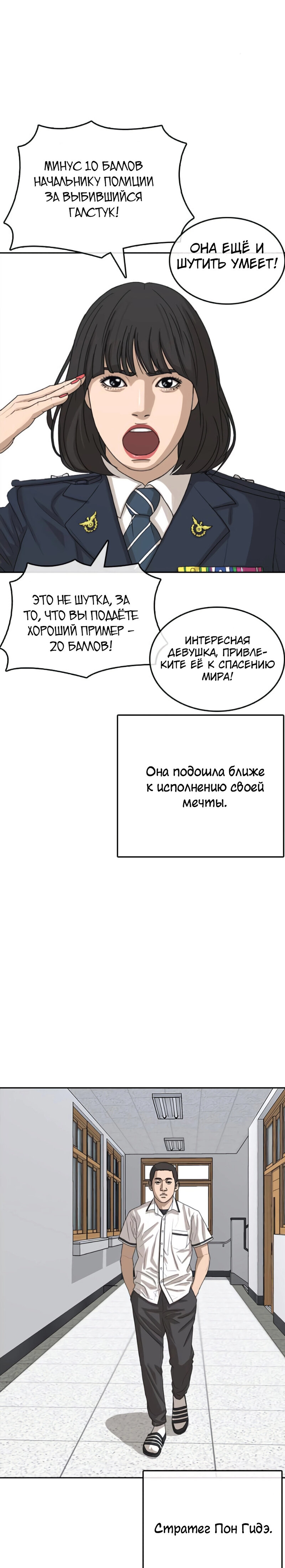 Манга Жизнь Неудачника - Глава 40 Страница 28