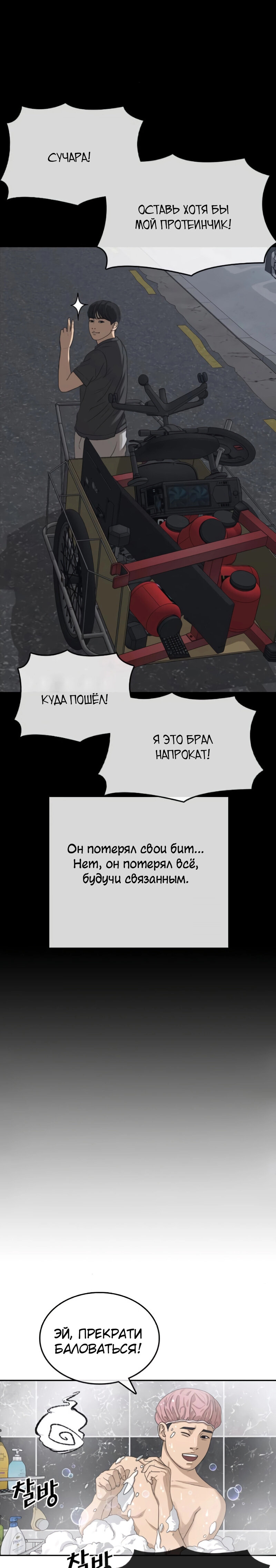 Манга Жизнь Неудачника - Глава 40 Страница 19