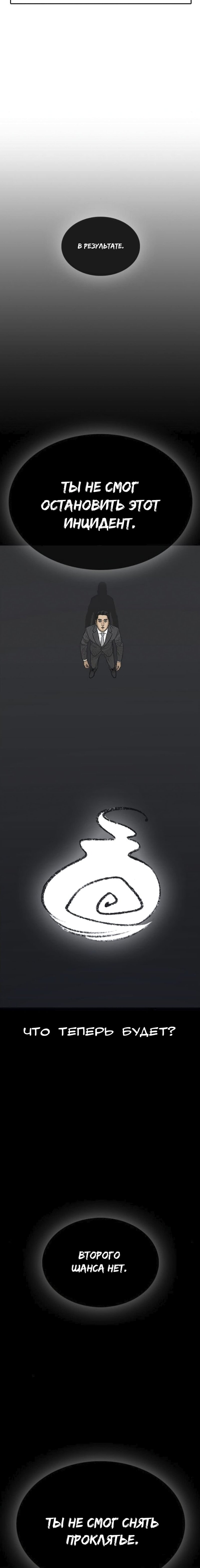 Манга Жизнь Неудачника - Глава 39 Страница 28