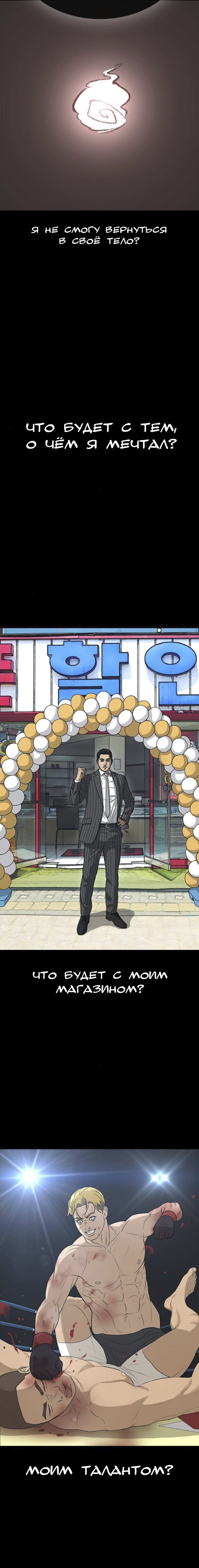 Манга Жизнь Неудачника - Глава 39 Страница 29