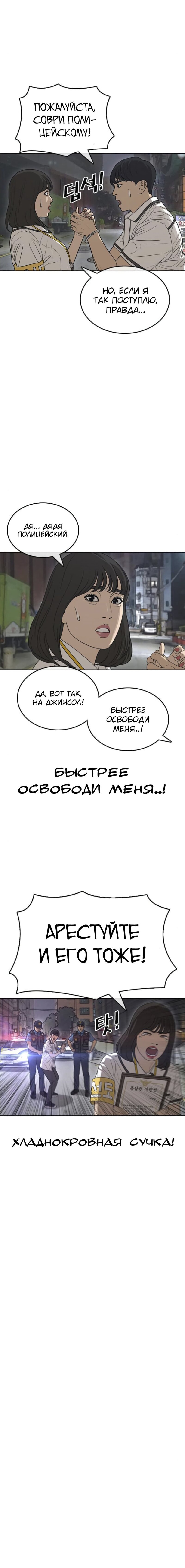 Манга Жизнь Неудачника - Глава 39 Страница 7