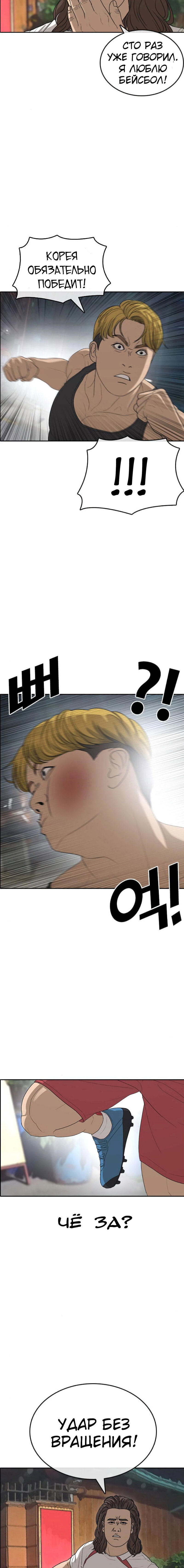 Манга Жизнь Неудачника - Глава 38 Страница 9