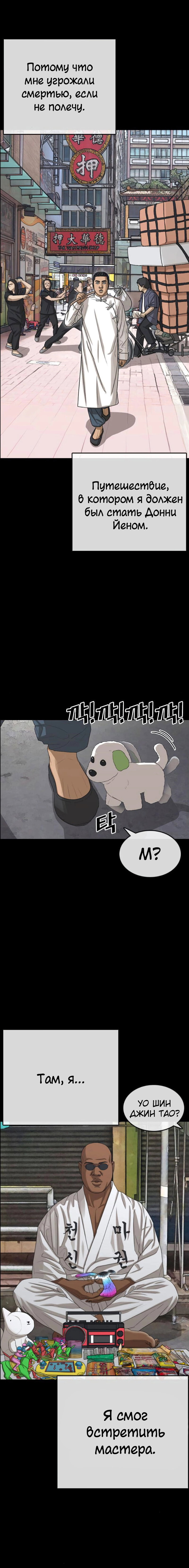 Манга Жизнь Неудачника - Глава 38 Страница 17