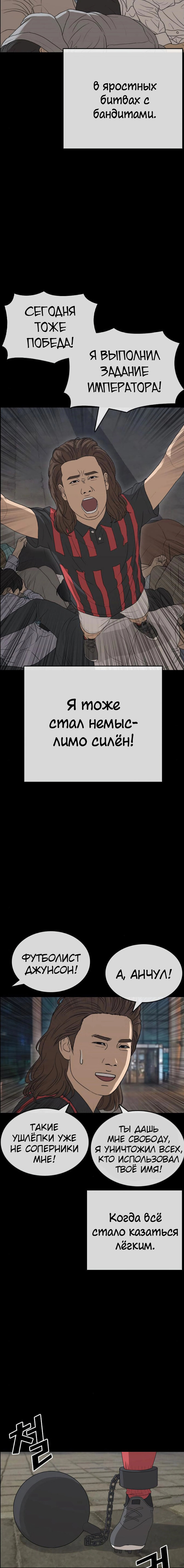 Манга Жизнь Неудачника - Глава 38 Страница 11