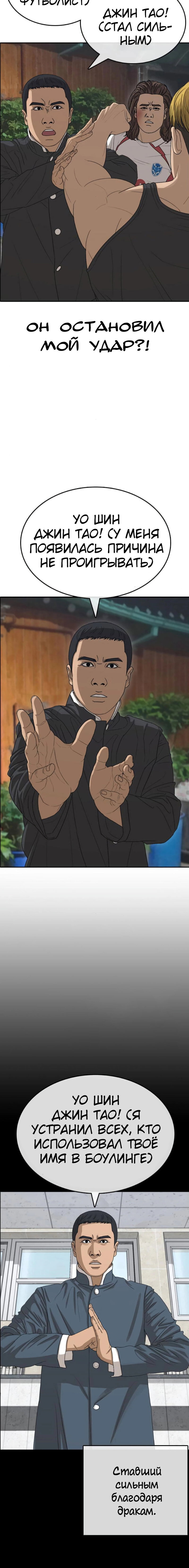 Манга Жизнь Неудачника - Глава 38 Страница 15