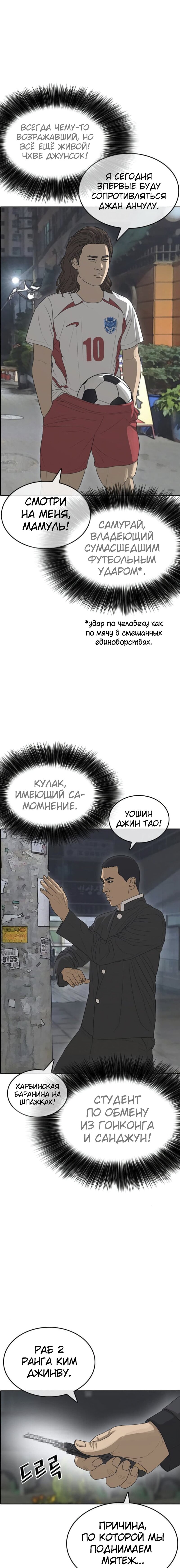 Манга Жизнь Неудачника - Глава 37 Страница 13