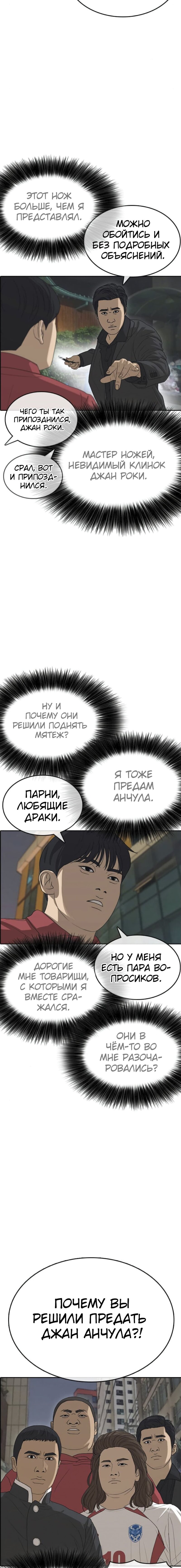 Манга Жизнь Неудачника - Глава 37 Страница 14