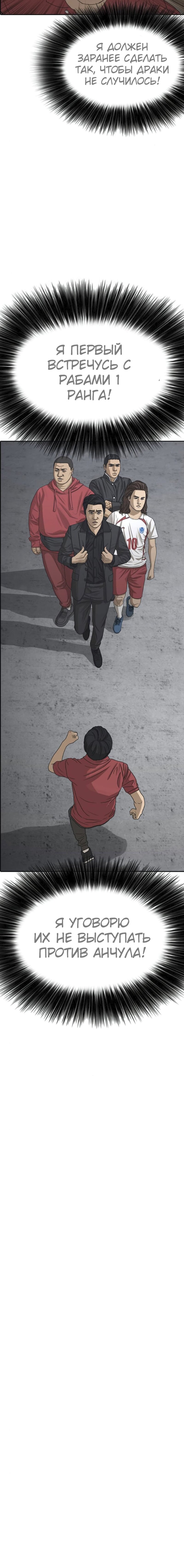 Манга Жизнь Неудачника - Глава 37 Страница 11