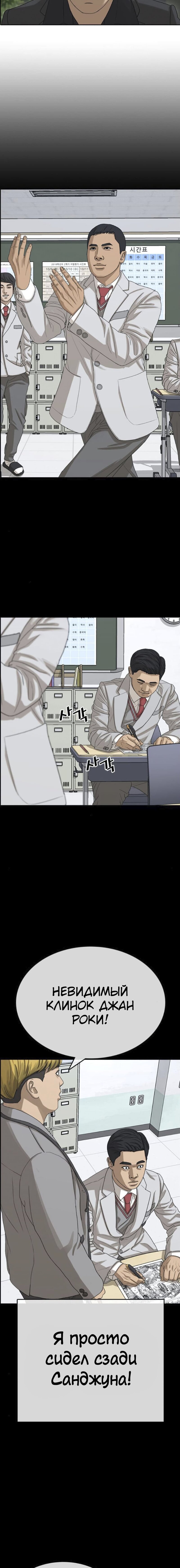 Манга Жизнь Неудачника - Глава 37 Страница 27
