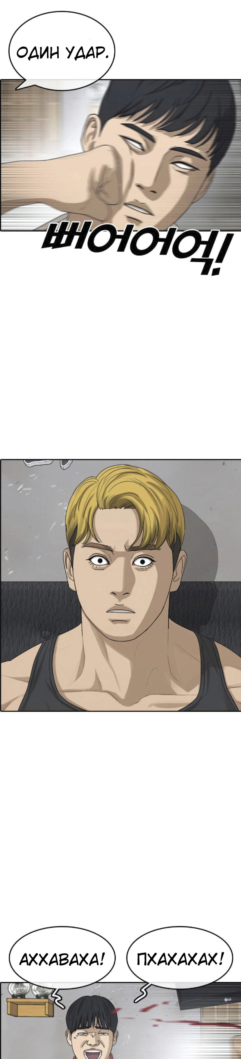 Манга Жизнь Неудачника - Глава 36 Страница 29