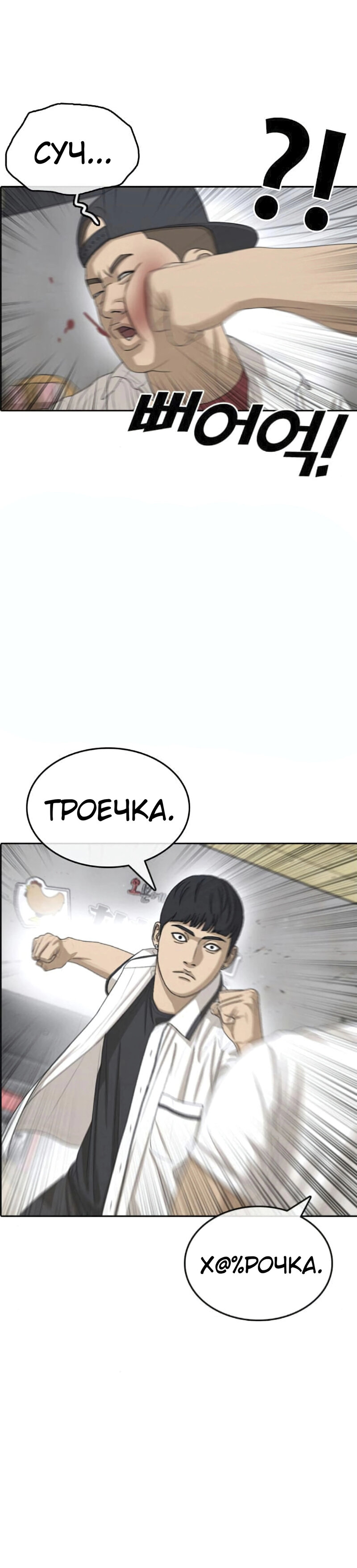 Манга Жизнь Неудачника - Глава 36 Страница 28