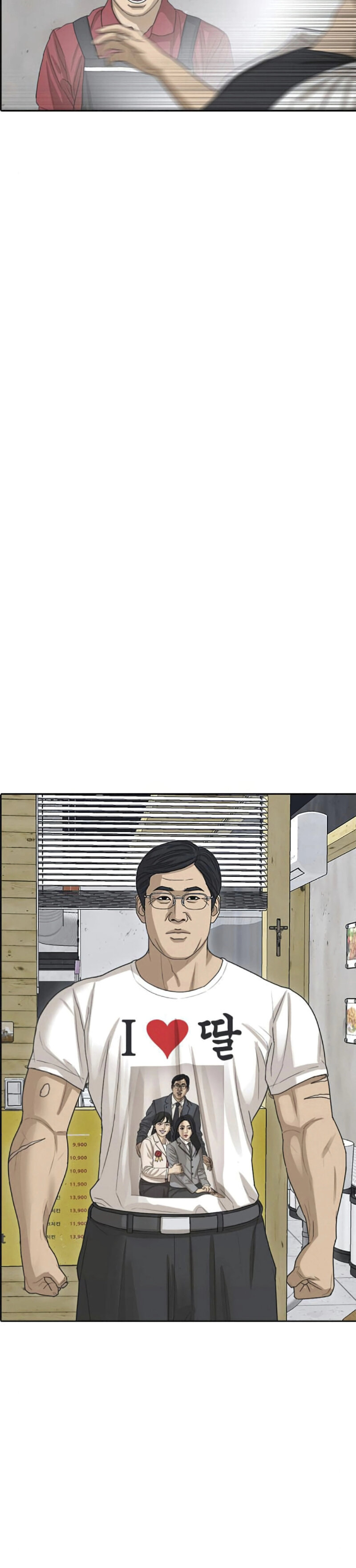 Манга Жизнь Неудачника - Глава 36 Страница 30