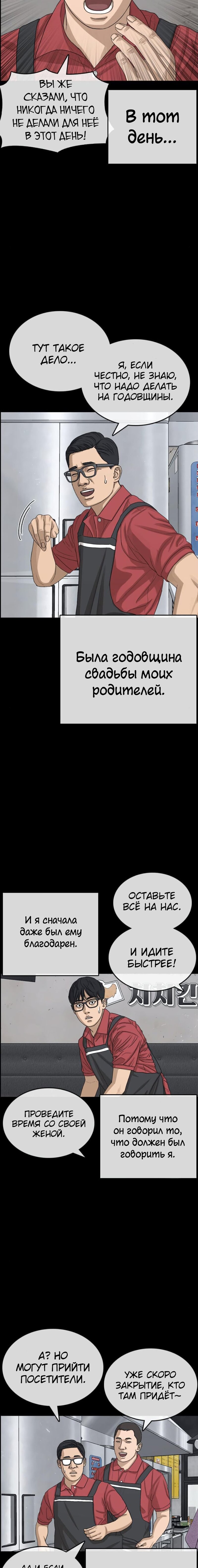 Манга Жизнь Неудачника - Глава 35 Страница 15