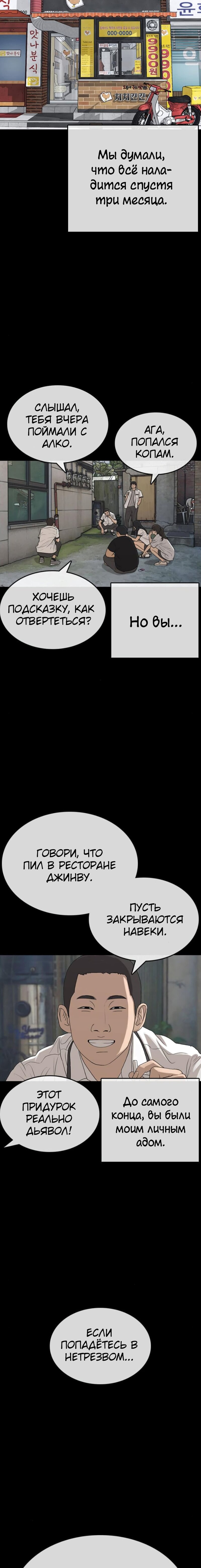 Манга Жизнь Неудачника - Глава 35 Страница 35