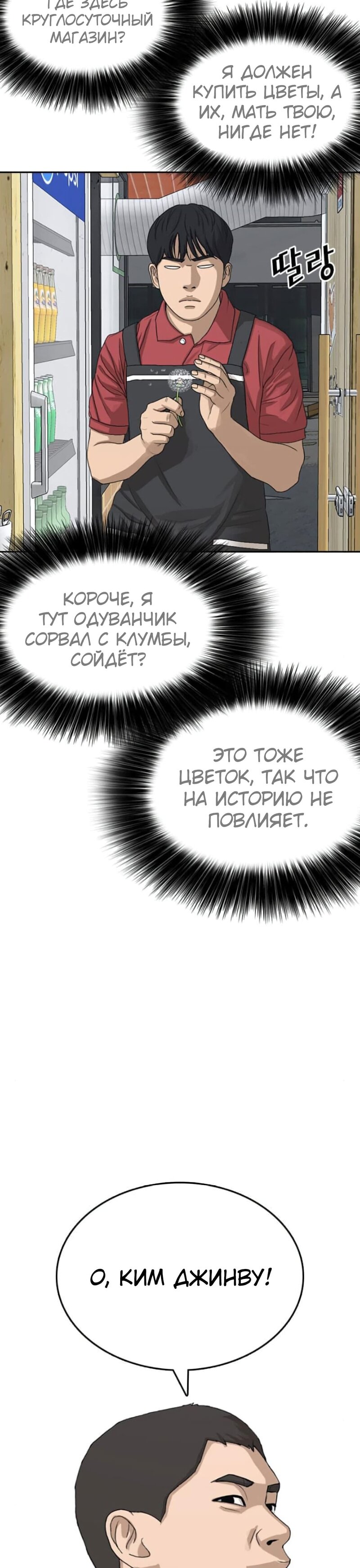 Манга Жизнь Неудачника - Глава 35 Страница 41