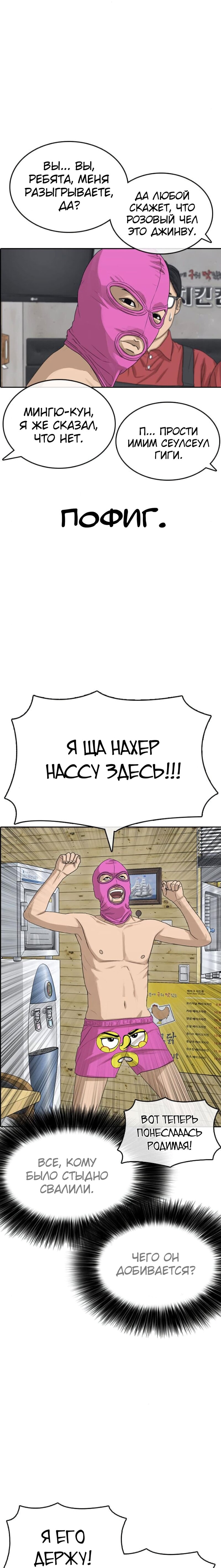 Манга Жизнь Неудачника - Глава 35 Страница 4