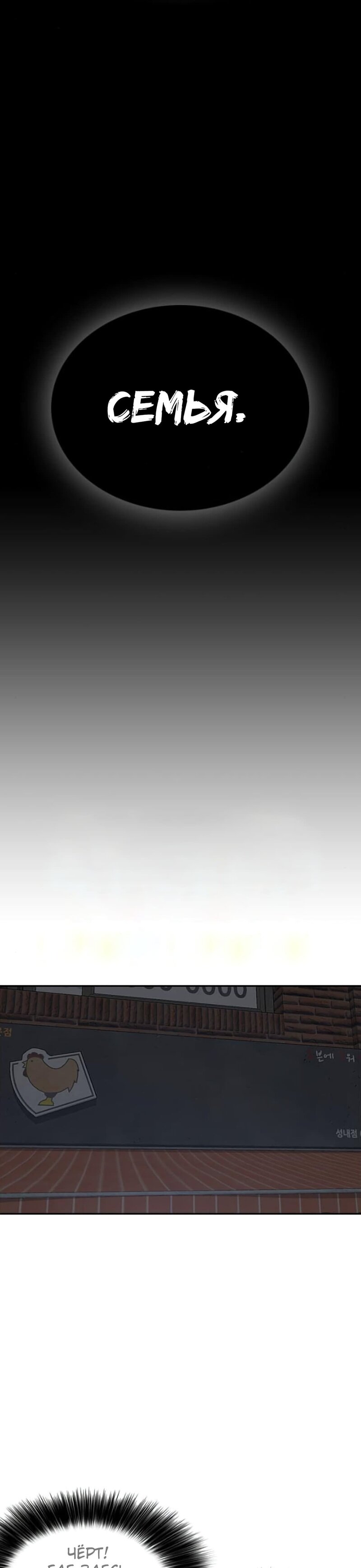 Манга Жизнь Неудачника - Глава 35 Страница 40