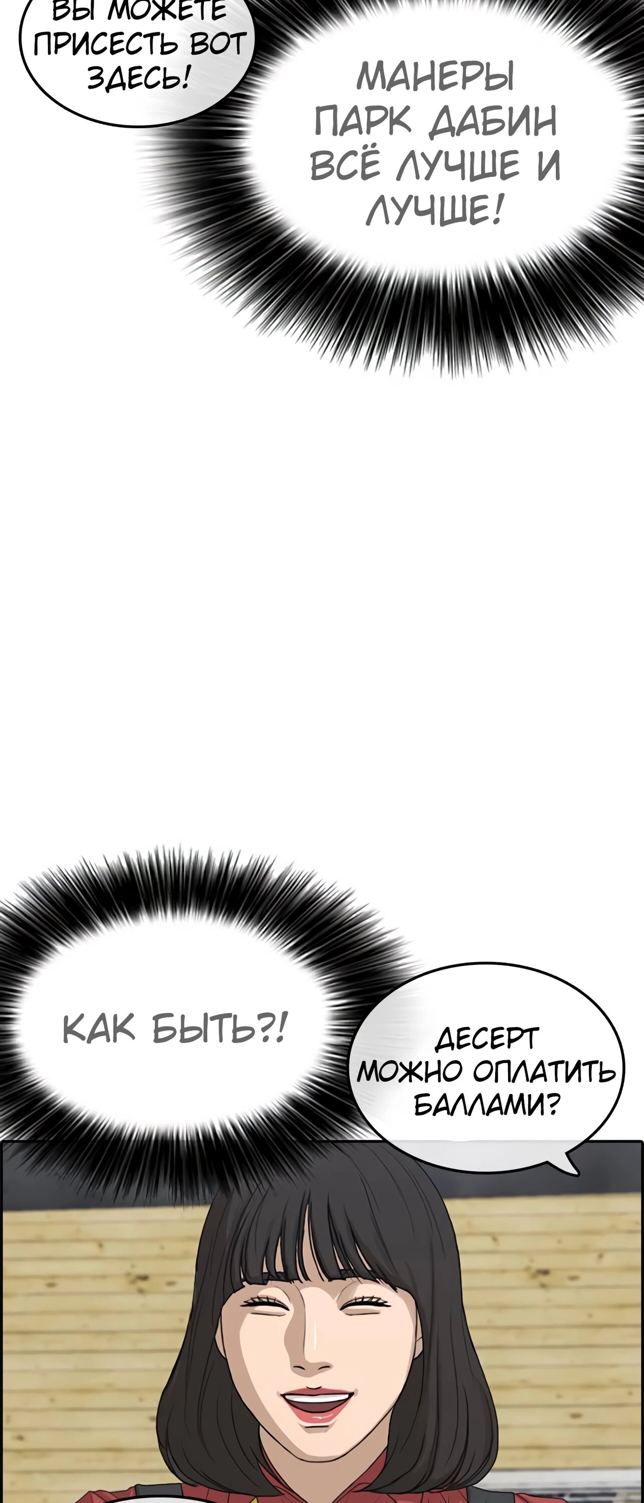 Манга Жизнь Неудачника - Глава 34 Страница 52