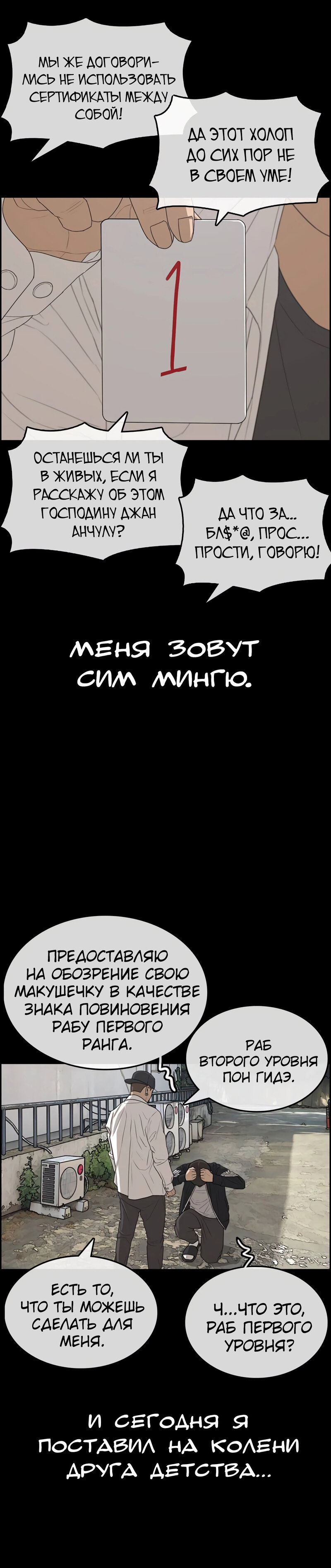 Манга Жизнь Неудачника - Глава 34 Страница 12