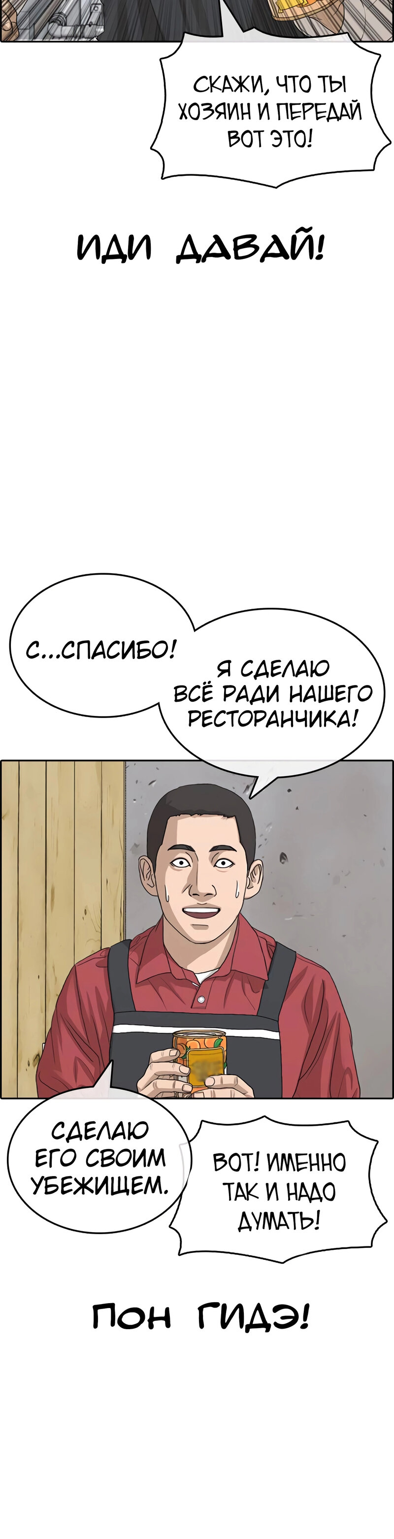 Манга Жизнь Неудачника - Глава 34 Страница 46