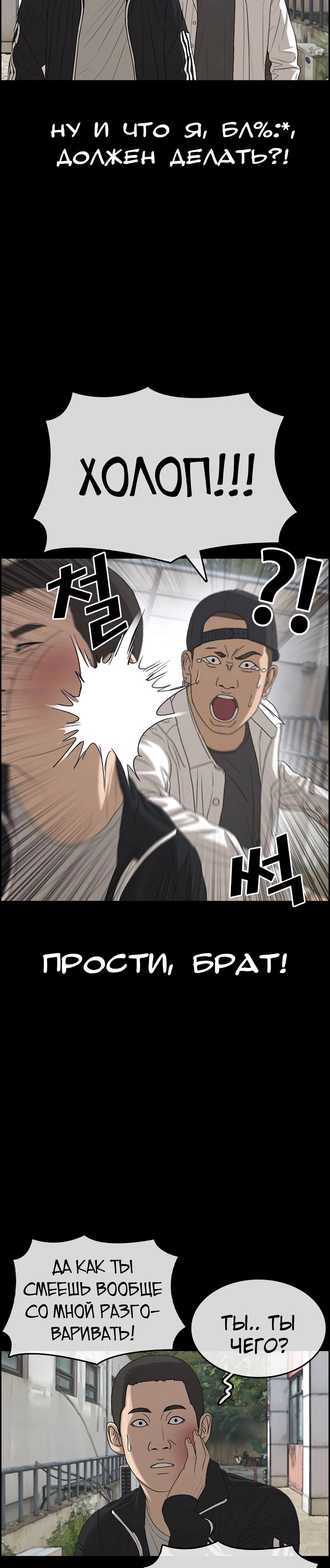 Манга Жизнь Неудачника - Глава 34 Страница 10