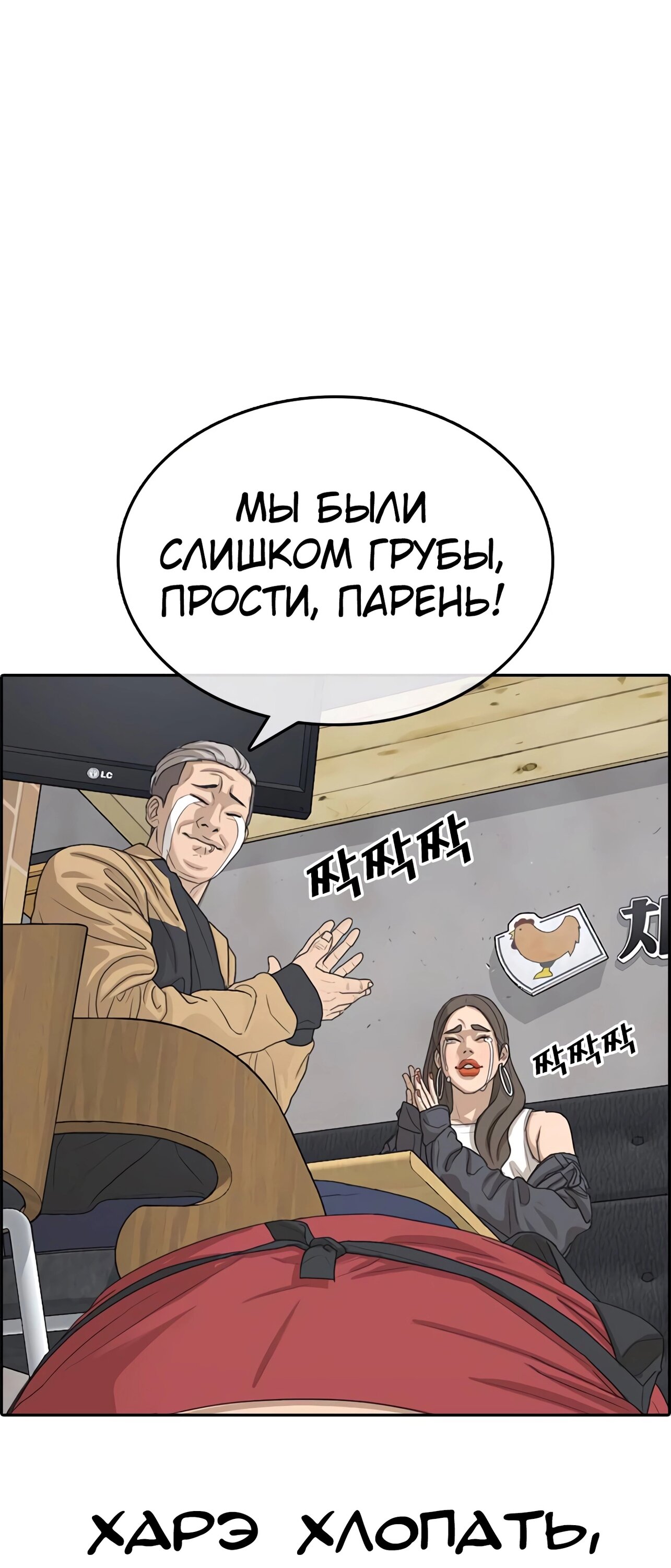 Манга Жизнь Неудачника - Глава 34 Страница 49