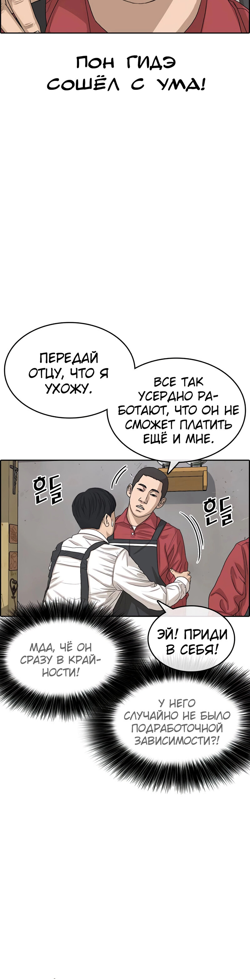 Манга Жизнь Неудачника - Глава 34 Страница 44